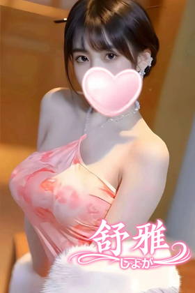 しずかちゃん